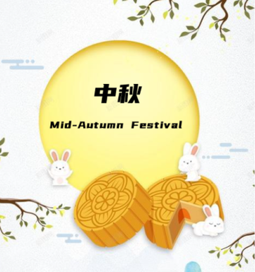 Mid-Autumn Festival, The Full Moon Is Beautiful